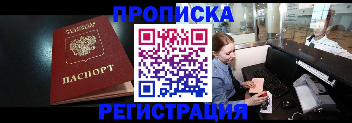 прописка ребенка в Нижнем Тагиле