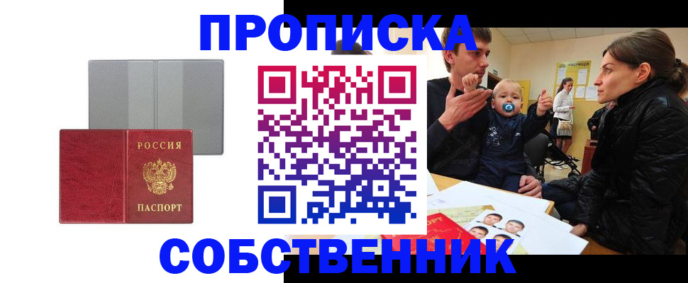 прописка регистрация в Нижнем Тагиле