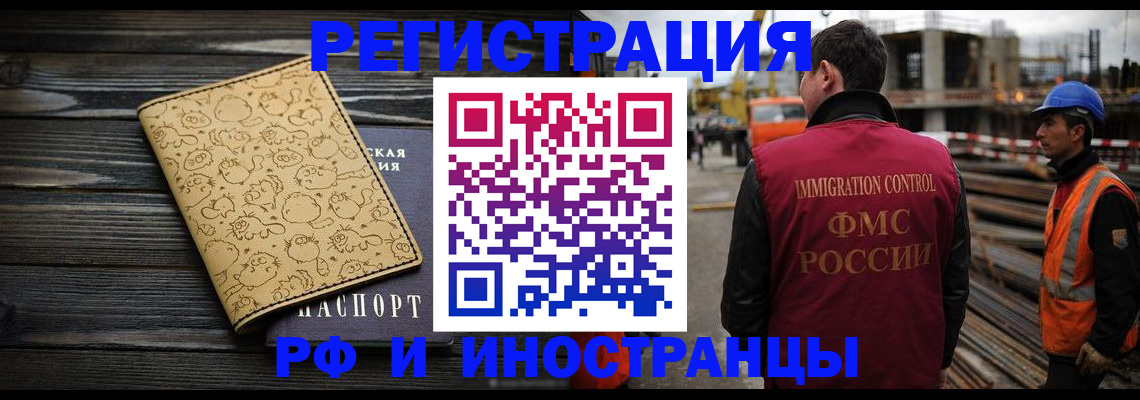 временная прописка в Нижнем Тагиле