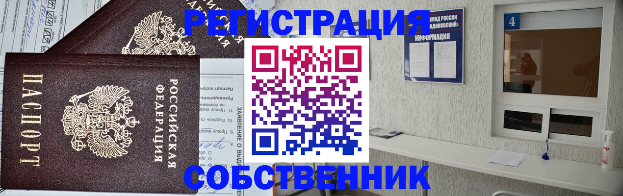 временная регистрация в Нижнем Тагиле